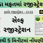 FARMER REGISTRATION-2025