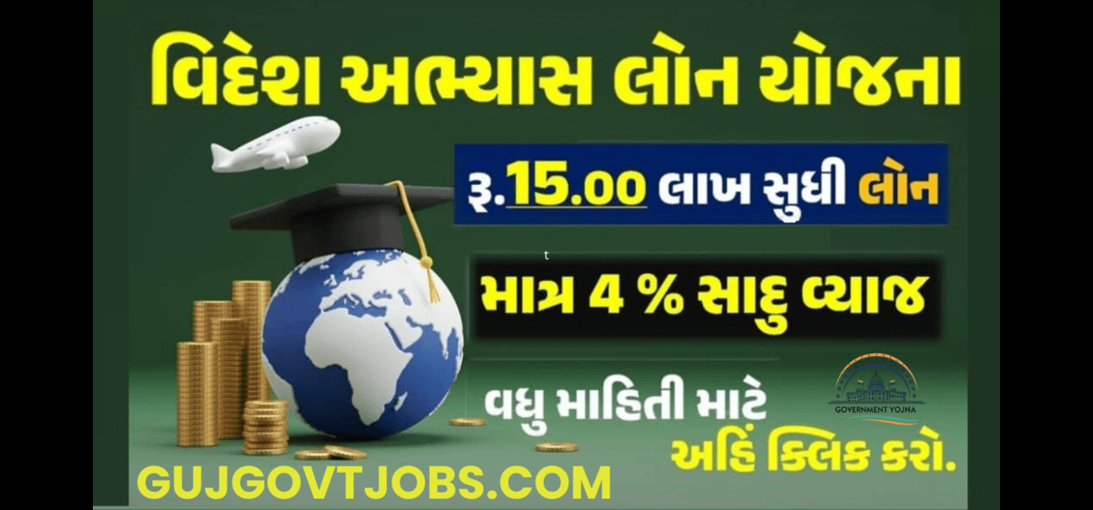 Videsh Abhyas Loan